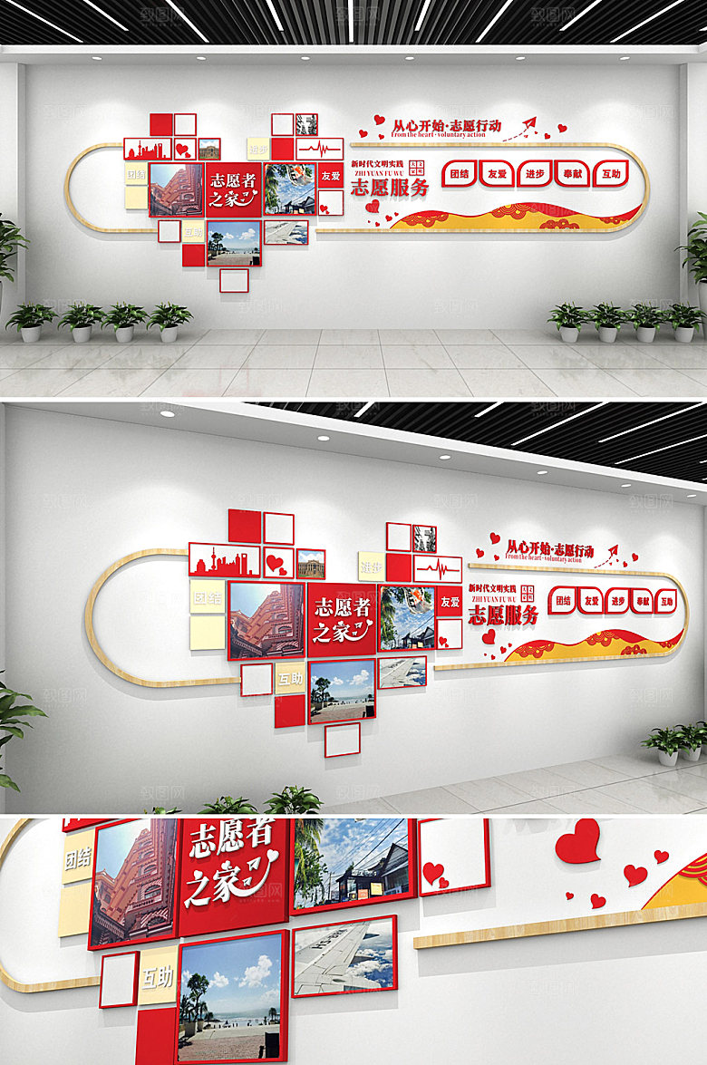 3d志愿服务中心社区文化墙模板