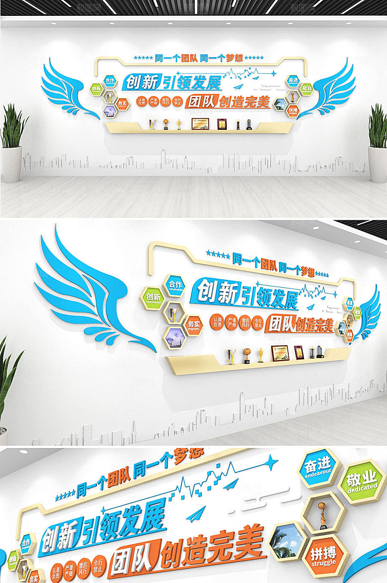 简约大展宏图企业标语文化墙设计