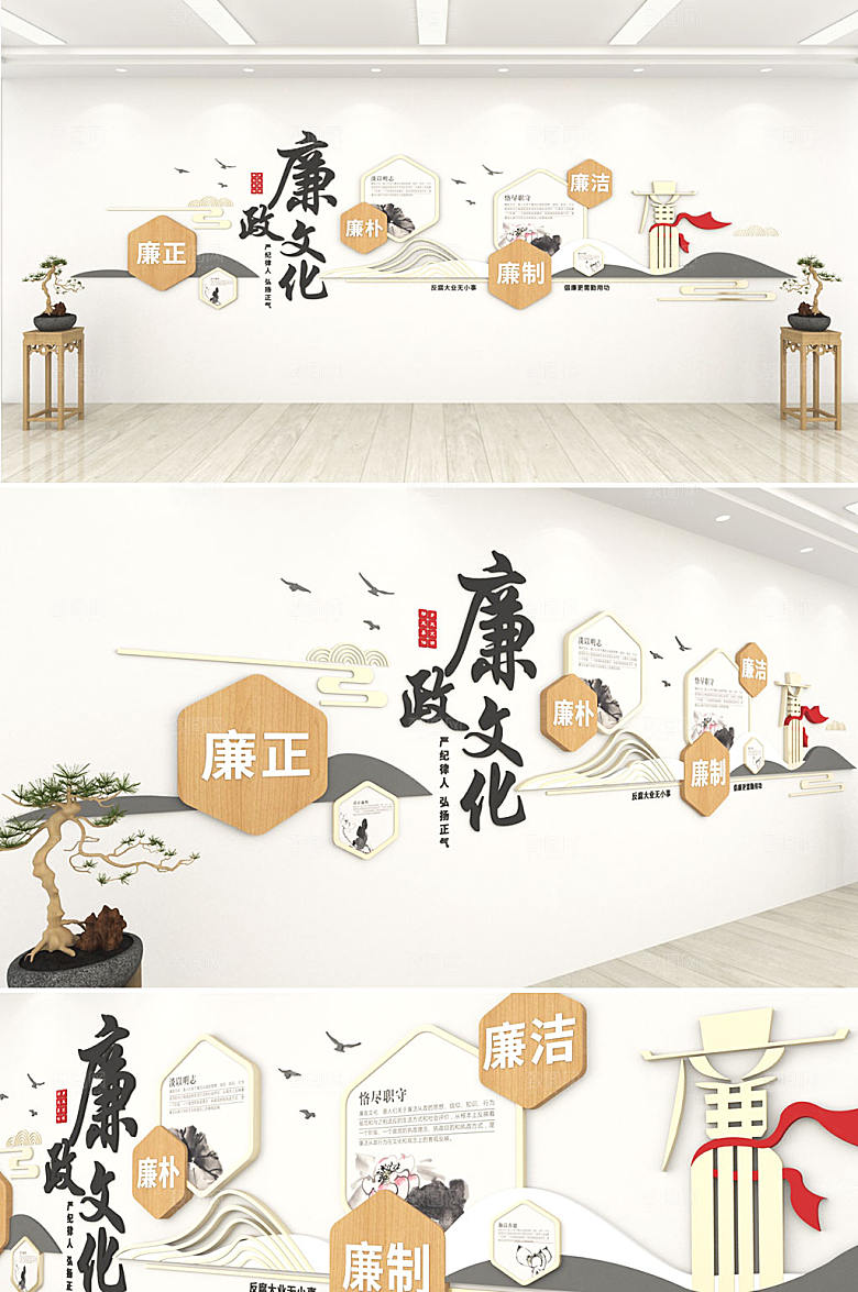 创新党建廉政文化墙设计