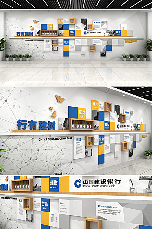 可商用中国建设银行文化墙设计