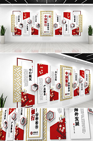 极简中国工商银行合规企业文化墙设计