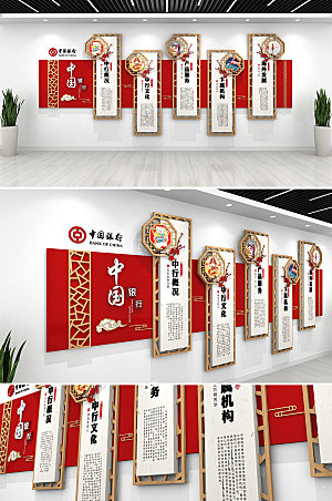 可商用中国工商银行合规企业文化墙设计