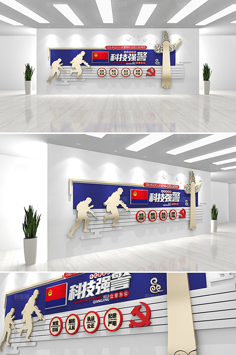 3d蓝色科技强警民警宿舍文化墙设计
