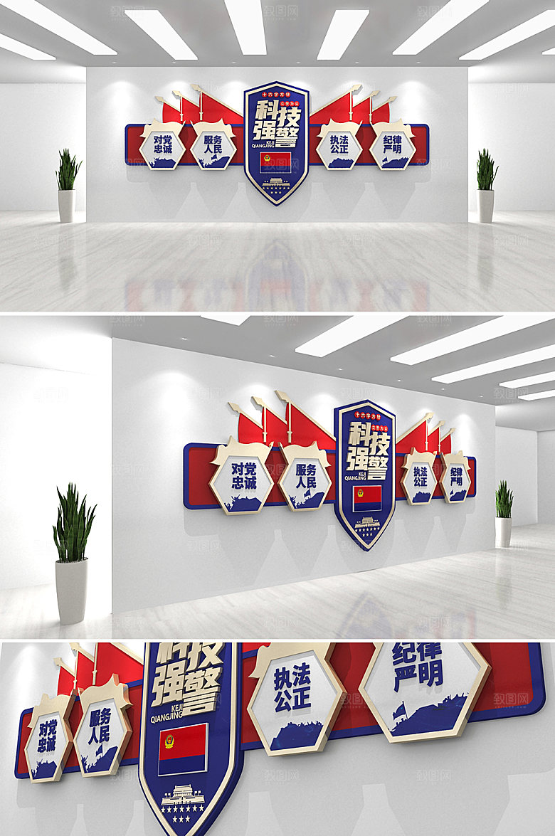 极简科技强警民警宿舍文化墙模板