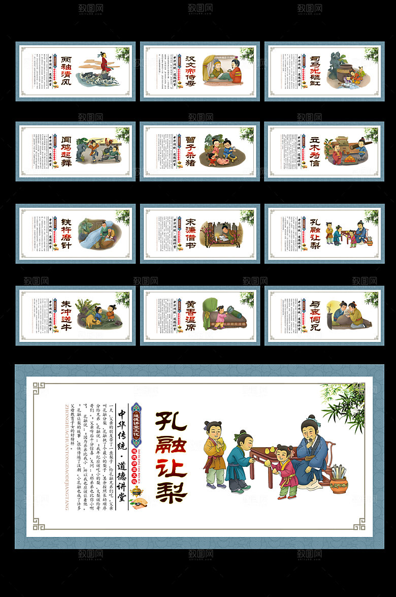 道德讲堂校园文化海报