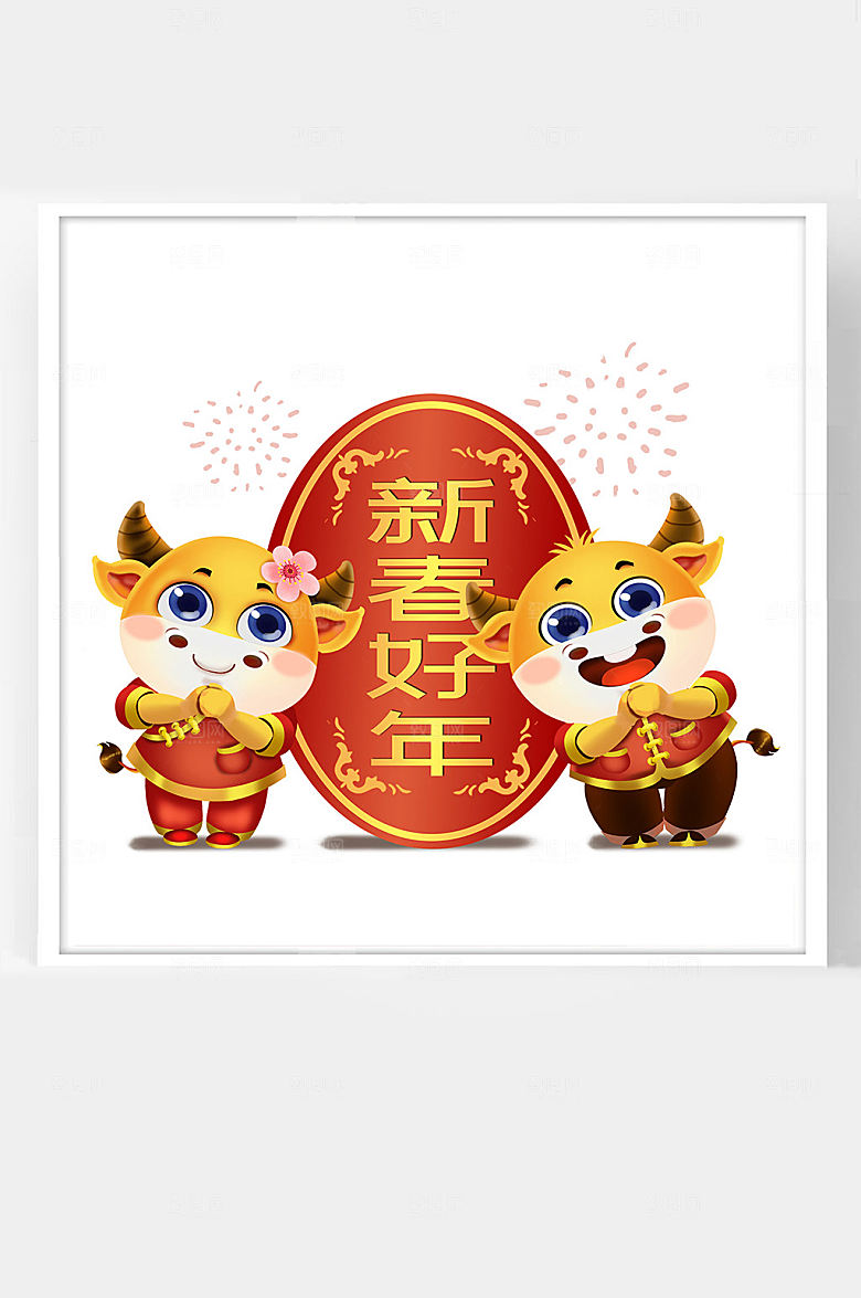 牛年卡通插画中国春节福牛大拜年