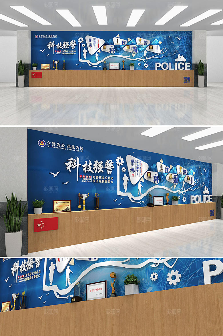 现代科技民警宿舍文化墙设计