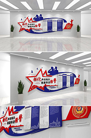 3d五角星警察警营文化墙设计