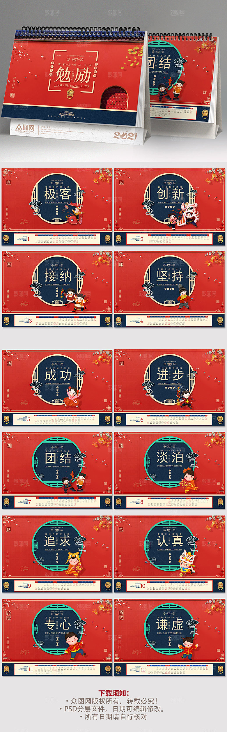 牛年古风故宫高端公司企业新年台历