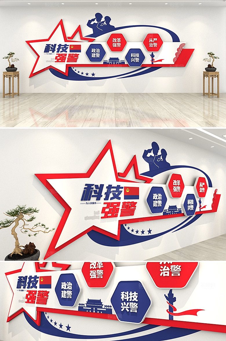 现代3d十六字方针训词文化墙设计