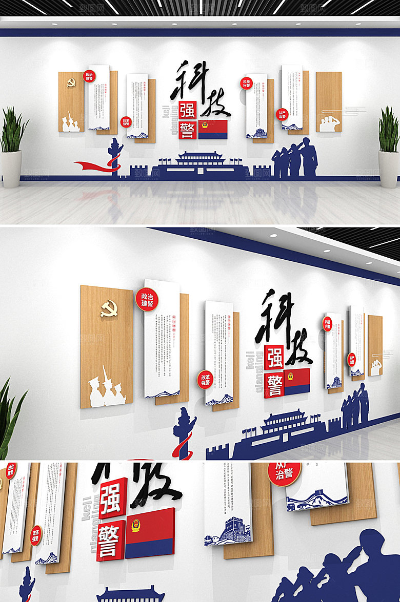 立体可商用十六字方针训词文化墙设计