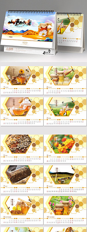 牛年蜂蜜美食企业新年台历