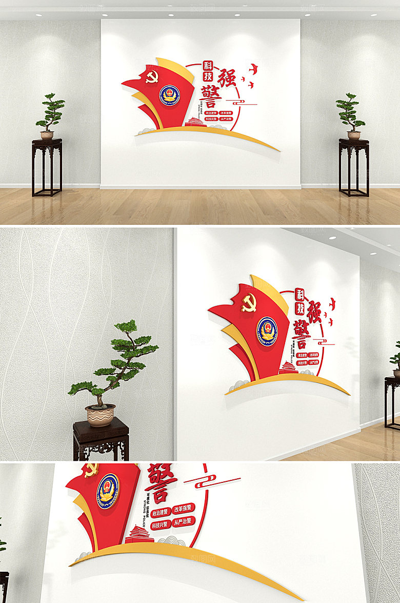 3d简约警营公安科技强警文化墙设计