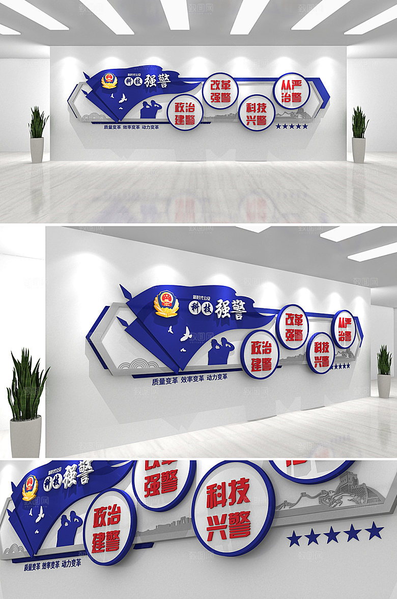 现代3d警营特警文化墙设计