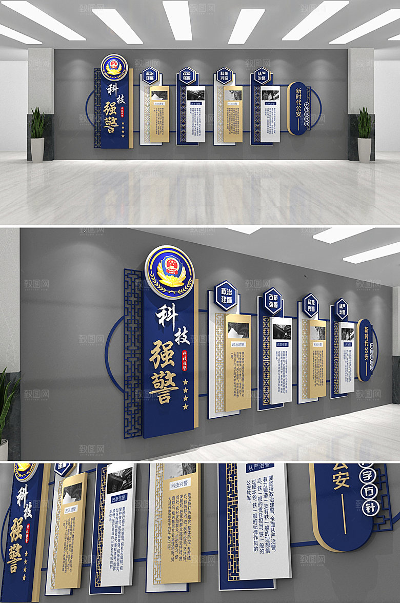极简十六字方针训词文化墙设计
