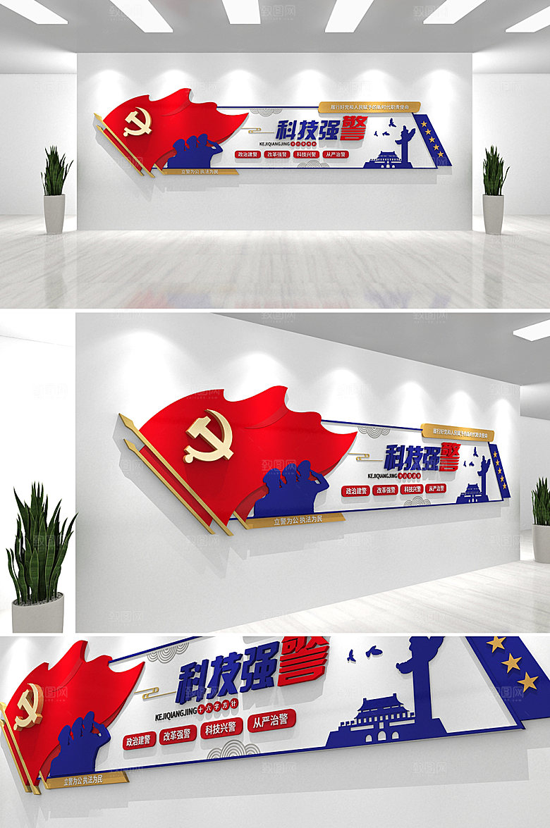3d创新十六字方针训词文化墙设计