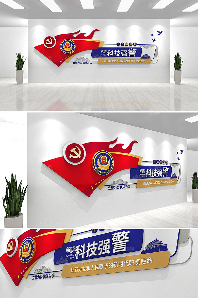 现代创新警察特警文化墙设计