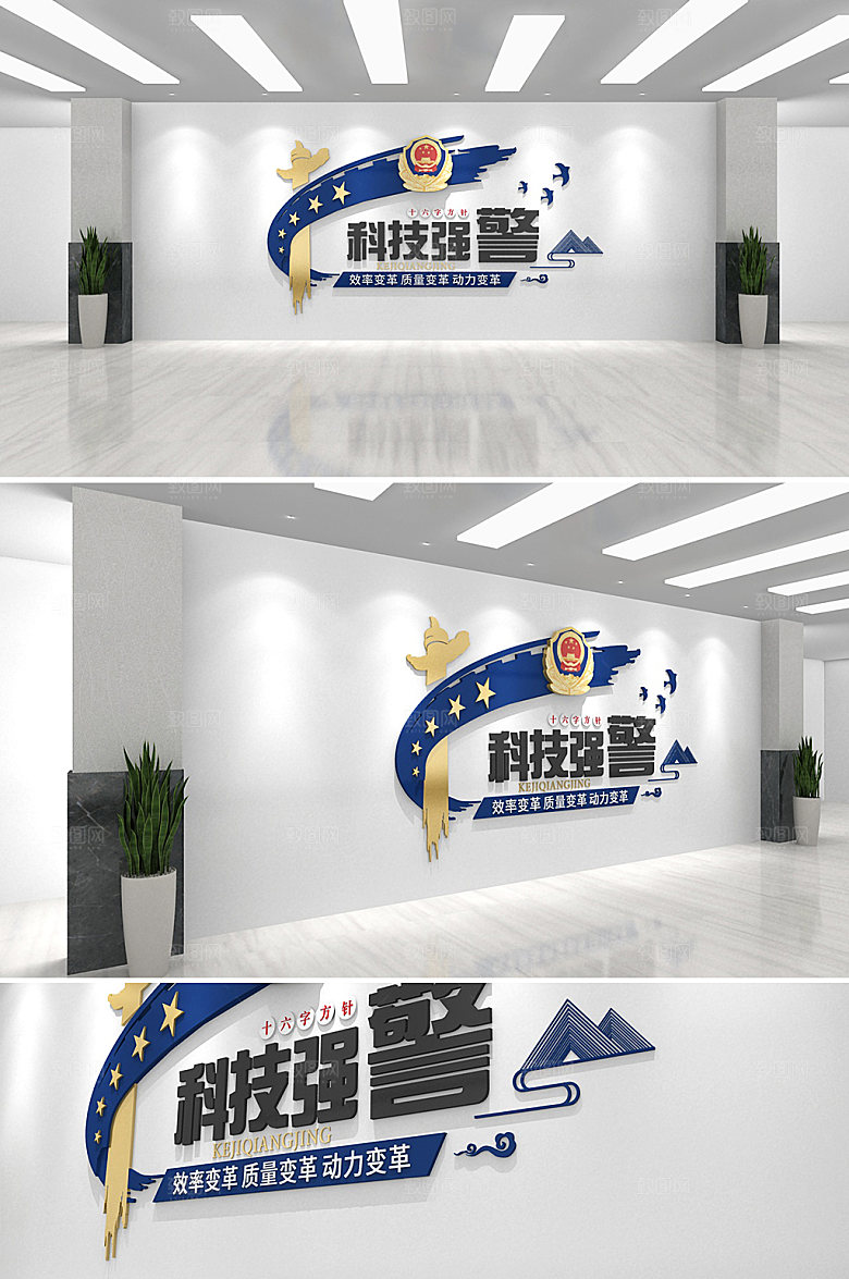 可商用简约强警警营文化墙设计