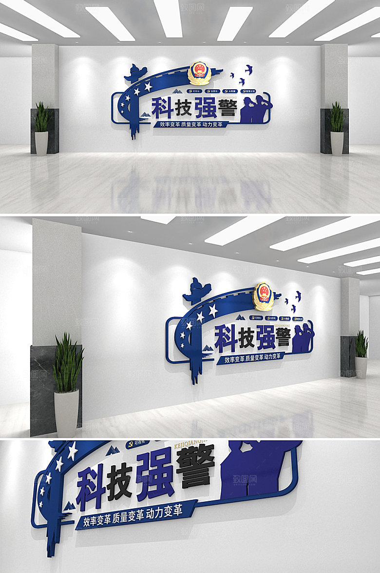 简约原创警察局文化墙设计