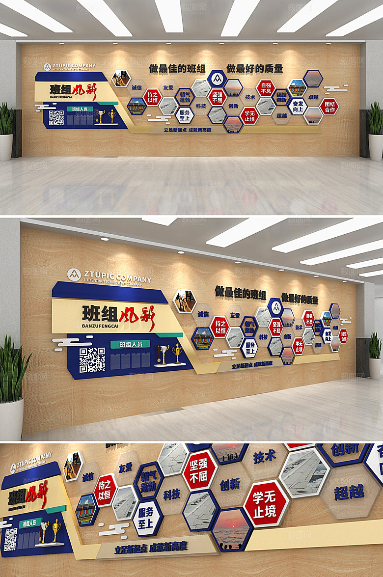 3d班组荣誉榜文化墙模板