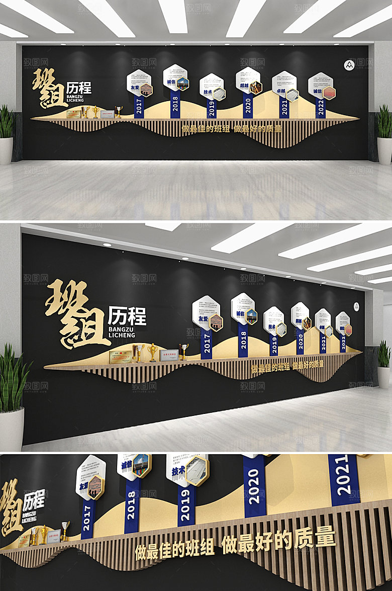 可商用班组发展历程框架文化墙模板