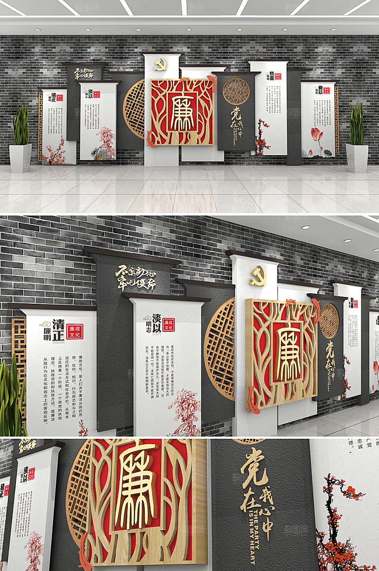 简约清正廉洁廉政党建文化墙模板