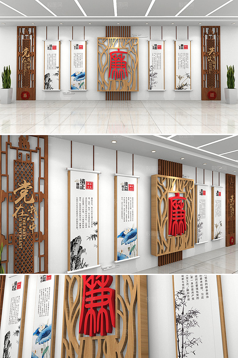 3d廉政廉洁清廉党建文化墙模板
