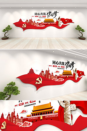 3d可商用共筑中国梦文化墙设计
