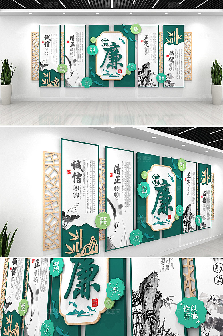 立体清新廉政文化墙设计
