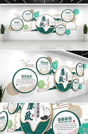 3d绿色清新廉政文化墙设计