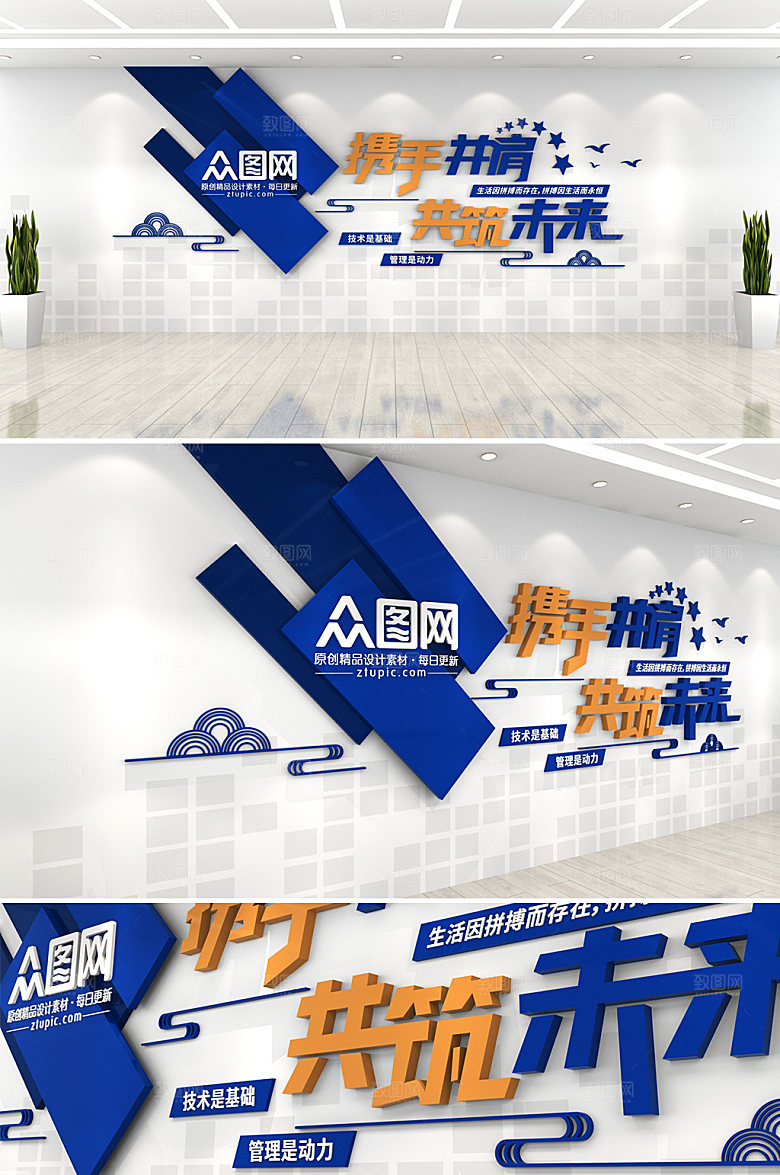 可商用企业文化励志标语文化墙模板