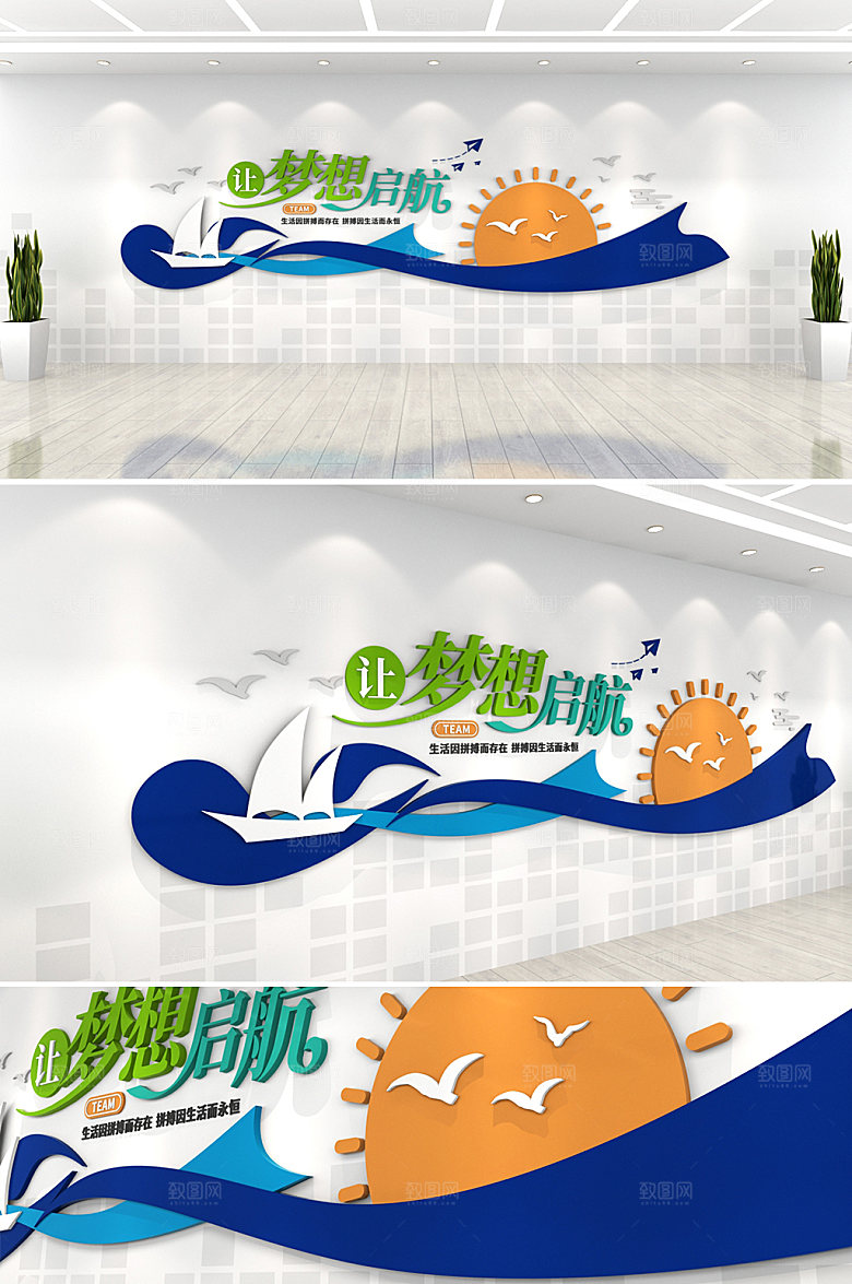 立体企业励志标语文化墙模板