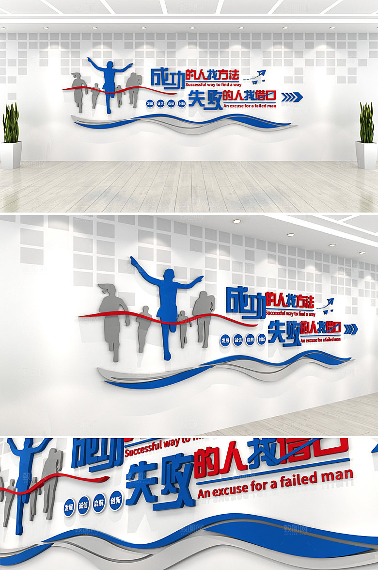 创新企业励志标语文化墙效果图
