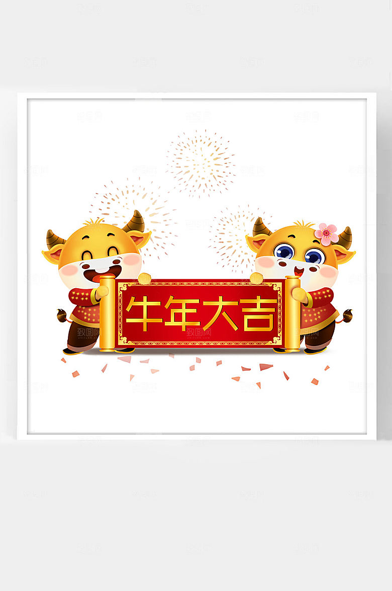牛年中国春节福牛牛气冲天