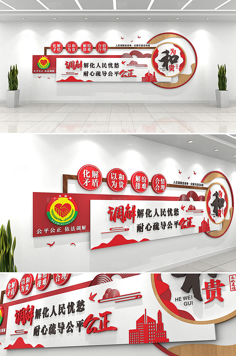 圆形人民调解室文化墙模板