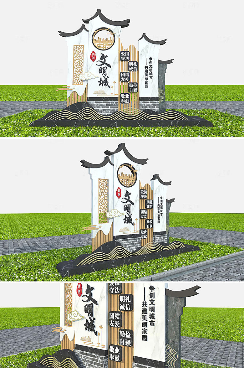 大气共创文明城市户外雕塑模板