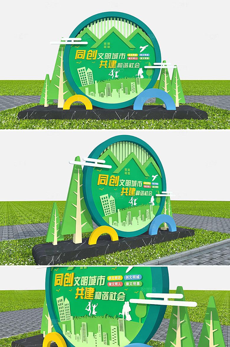 创新创文明城市户外雕塑模板