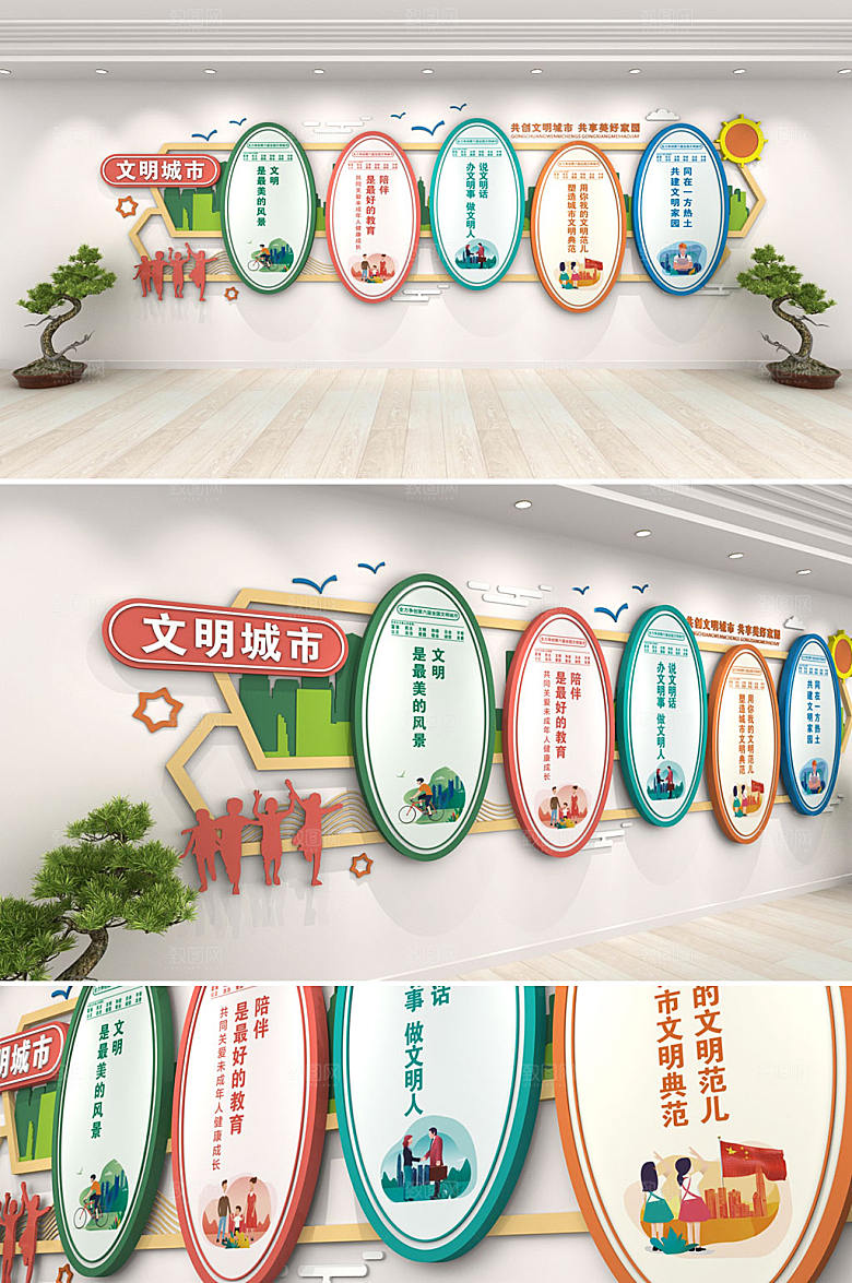 极简创文明城市文化墙设计