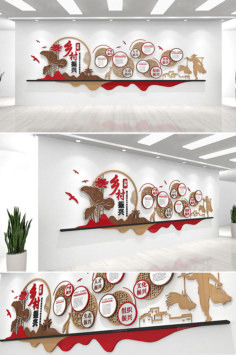 立体乡村振兴党建文化墙设计