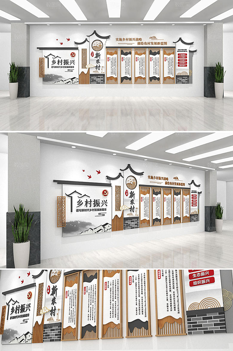 原创徽派建筑乡村振党建文化墙设计