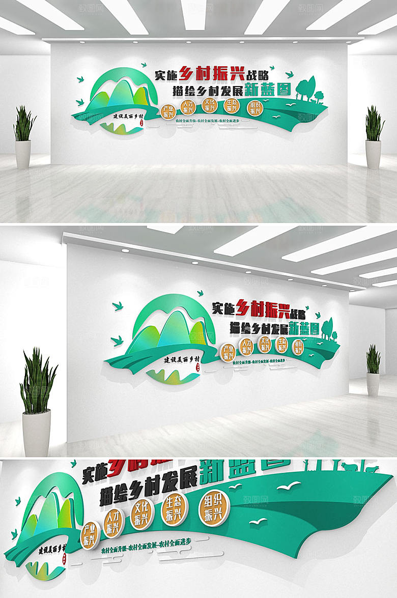 3d乡村农耕党建标语文化墙设计
