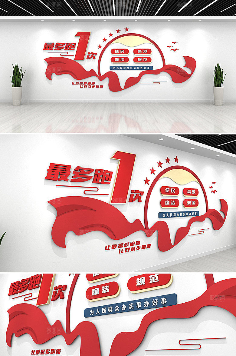创意社区效率文化墙设计