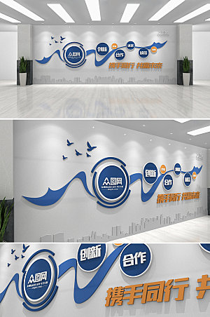 高端公司口号企业文化墙设计