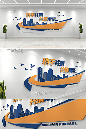 3d口号标语企业文化墙设计