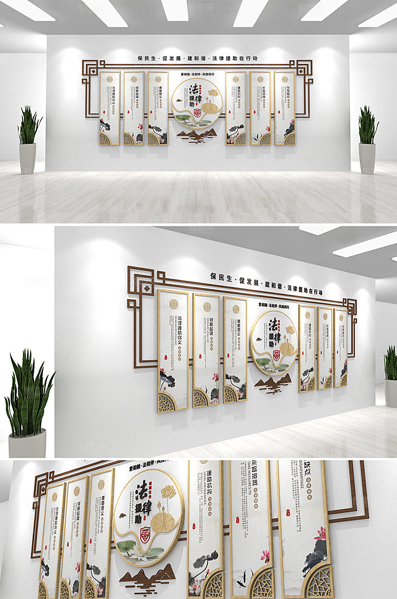 大气法律援助律师党建文化墙设计