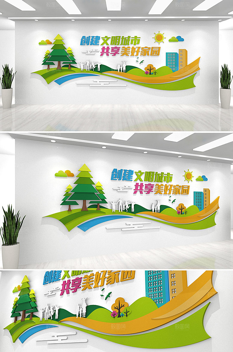 极简创建文明城市文化墙设计