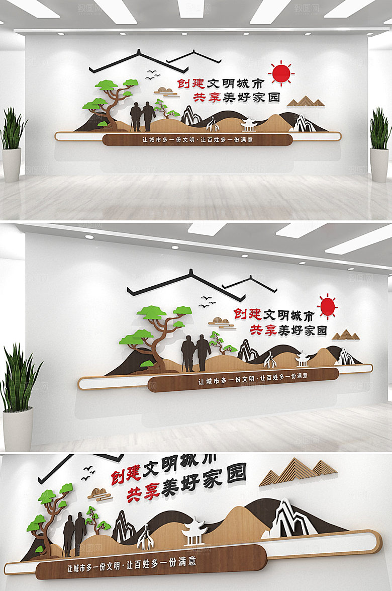 可商用文明城市文化墙设计