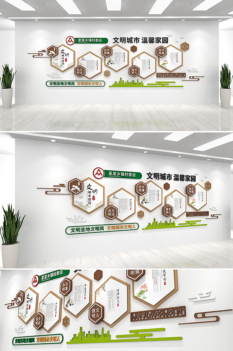 可商用文明创建文明城市文化墙设计