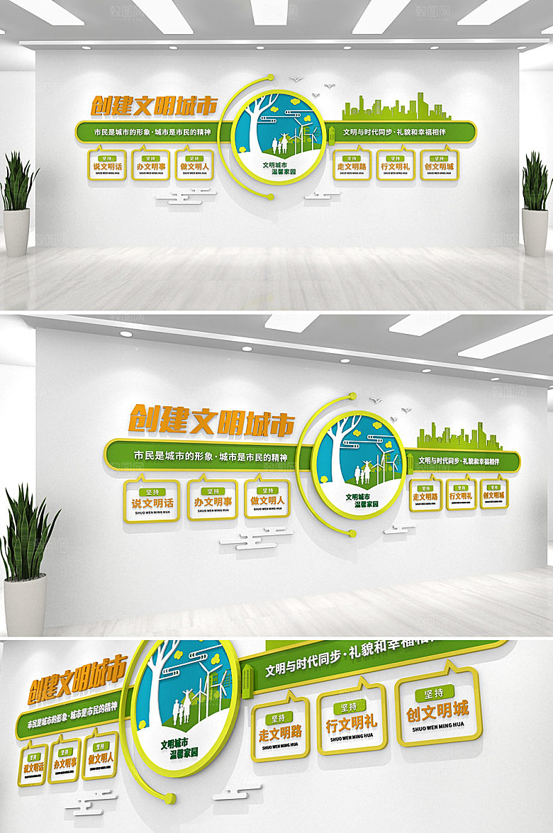高端共创文明城市文化墙设计