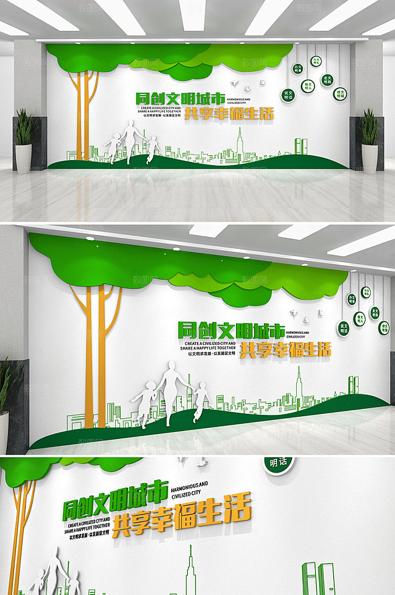 室内共创文明城市文化墙设计